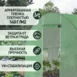 Теплица 6х3х2 м с чехлом 140 г/м2 GREENHOUSE
