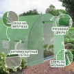 Теплица 6х3х2 м с чехлом 140 г/м2 GREENHOUSE