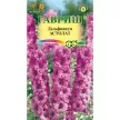 Дельфиниум Астолат 0,05 г