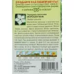 Гвоздика песчаная Морская пена 0,05 г Н8 серия Альпийская горка