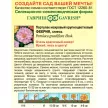 Портулак махровый Феерия 0,01 г Н8 серия альпийская горка
