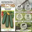 Кабачок цукини Негритенок