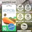 Морковь Шантенэ 2461, 3 г