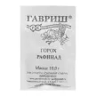 Горох Рафинад сахарный 5 г Гавриш