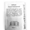 Укроп Лесногородский 1 г Гавриш