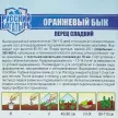 Перец Оранжевый бык 10 шт Русский богатырь Н13