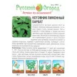 Котовник лимонный Бархат 0,1 г Русский огород