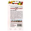 Кухонные травы 3,4 г Гавриш