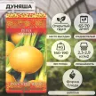 Репа Дуняша 0,2 г Русский вкус