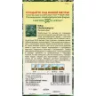 Табак курительный Трапезонд-92 0,01 г Н12