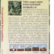 Табак курительный Юбилейный новый-142 0,01 г Н12