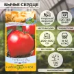 Томат Бычье сердце География Н9, 0,05 г