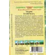 Огурец Печора 10 шт корнишон Гавриш