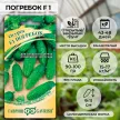 Огурец Погребок 10 шт Гавриш