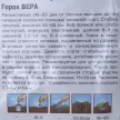 Горох Вера 10 г Гавриш