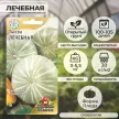 Тыква Лечебная 2 г Удачные семена