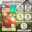 Томат Крымский черный 10 шт