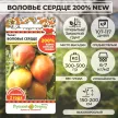 Томат Воловье сердце 200% NEW 0,3 г