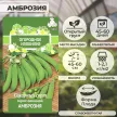 Горох овощной Амброзия 10 г