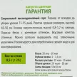 Капуста цветная Гарантия 0,5 г ОГ