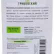 Укроп Грибовский 3 г ОГ