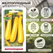 Кабачок Желтоплодный 12 шт