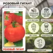 Томат Розовый гигант 0,1 г Поиск