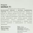 Морковь Бейби F1 (лента) 8 м