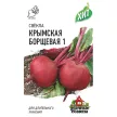 Свекла Крымская Борщевая 1 3 г ХИТ