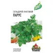Сельдерей листовой Парус 0,5 г ХИТ