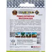 Редька Маргеланская 1 г Кольчуга