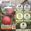 Свекла Детройт 3 г Кольчуга