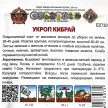 Укроп Кибрай 2 г Кольчуга