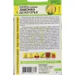 Кукуруза Лакомка Белогорья 5 г