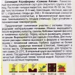 Перец Фельдмаршал 0,1 г
