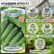 Огурец Клавдия Агро F1, 12 шт