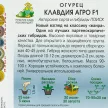 Огурец Клавдия Агро F1, 12 шт