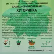 Душица обыкновенная Хуторянка 0,01 г