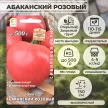 Томат Абаканский розовый 0,1 г