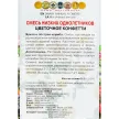 Смесь низких однолетников Цветочное конфетти ЦП