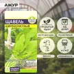Щавель Широколистный 0,5 г Семена Алтая