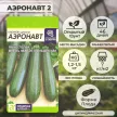 Кабачок Аэронавт 2 г