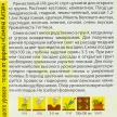 Кабачок Аэронавт 2 г