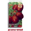 Томат Де Барао черный