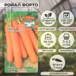 Морковь Ройал Форто 2 г