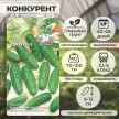 Огурец Конкурент 0,5 г Седек