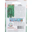 Огурец Конкурент 0,5 г Седек