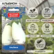 Баклажан Альбион (А)