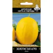 Дыня Золотистая АГРО 15 шт