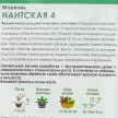 Морковь Нантская 4 (драже) 300 шт
